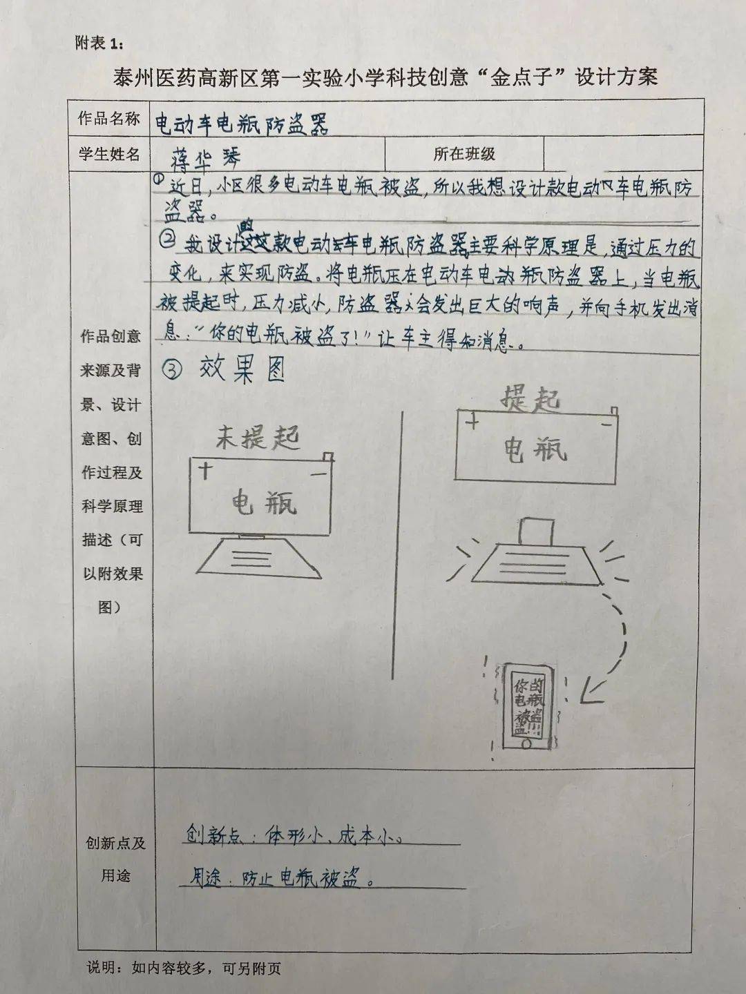 随州金点子最新一期，引领创新发展的强大动力源泉